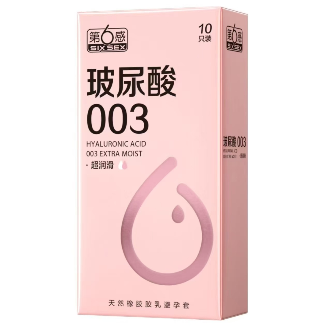 第六感 玻尿酸003 超润滑 10支装  避孕套