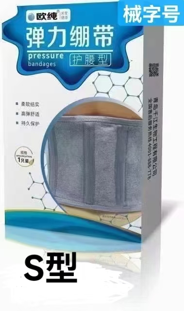 欧纯 弹力绷带 护腰型 S型 1只