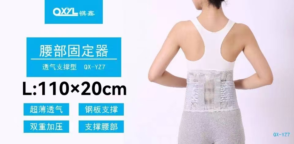 腰部固定器 L码 110x20cm 适合2尺7一3尺1腰围 