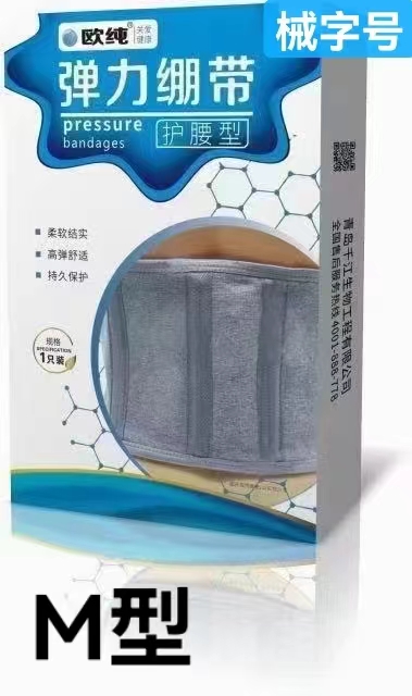 欧纯 弹力绷带 护腰型 M型 1只