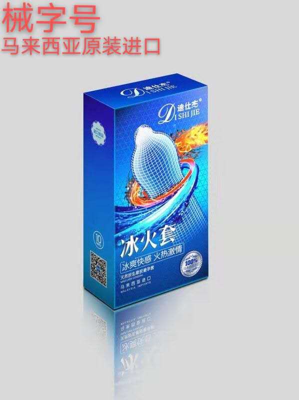 冰火套  10只  避孕套