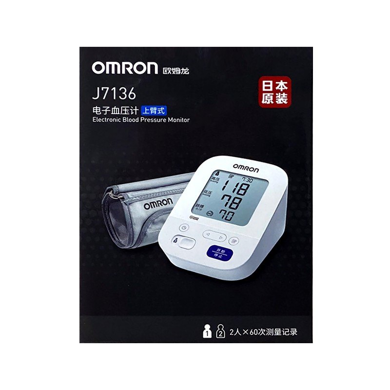 欧姆龙电子血压计J7136  