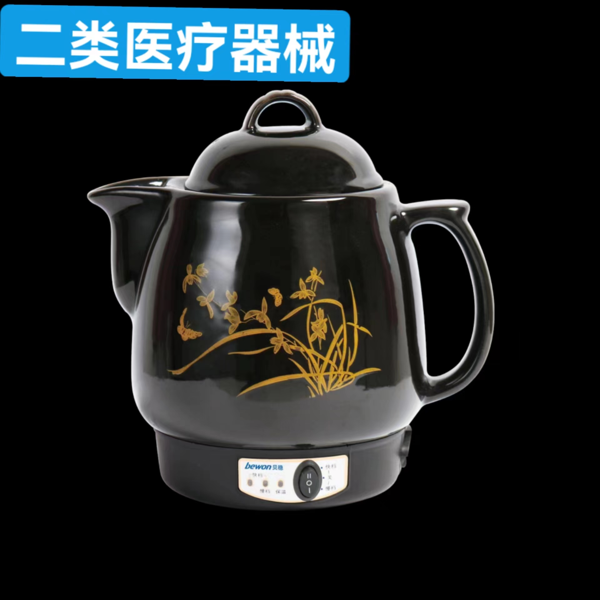 贝稳中药熏蒸仪（壶）3L  药壶   SX/XZ313T3 