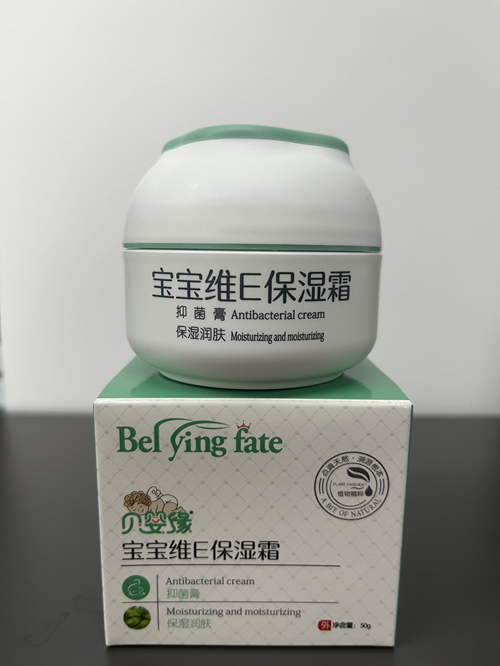 贝婴缘抑菌膏（芦荟香型50g（一品一码正规可查询）