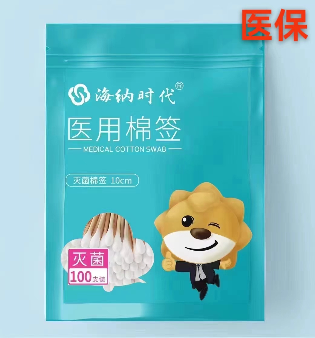 医用棉签 10cm 100支 灭菌