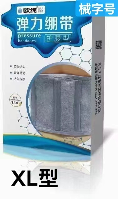 欧纯 弹力绷带 护腰型 XL型 1只