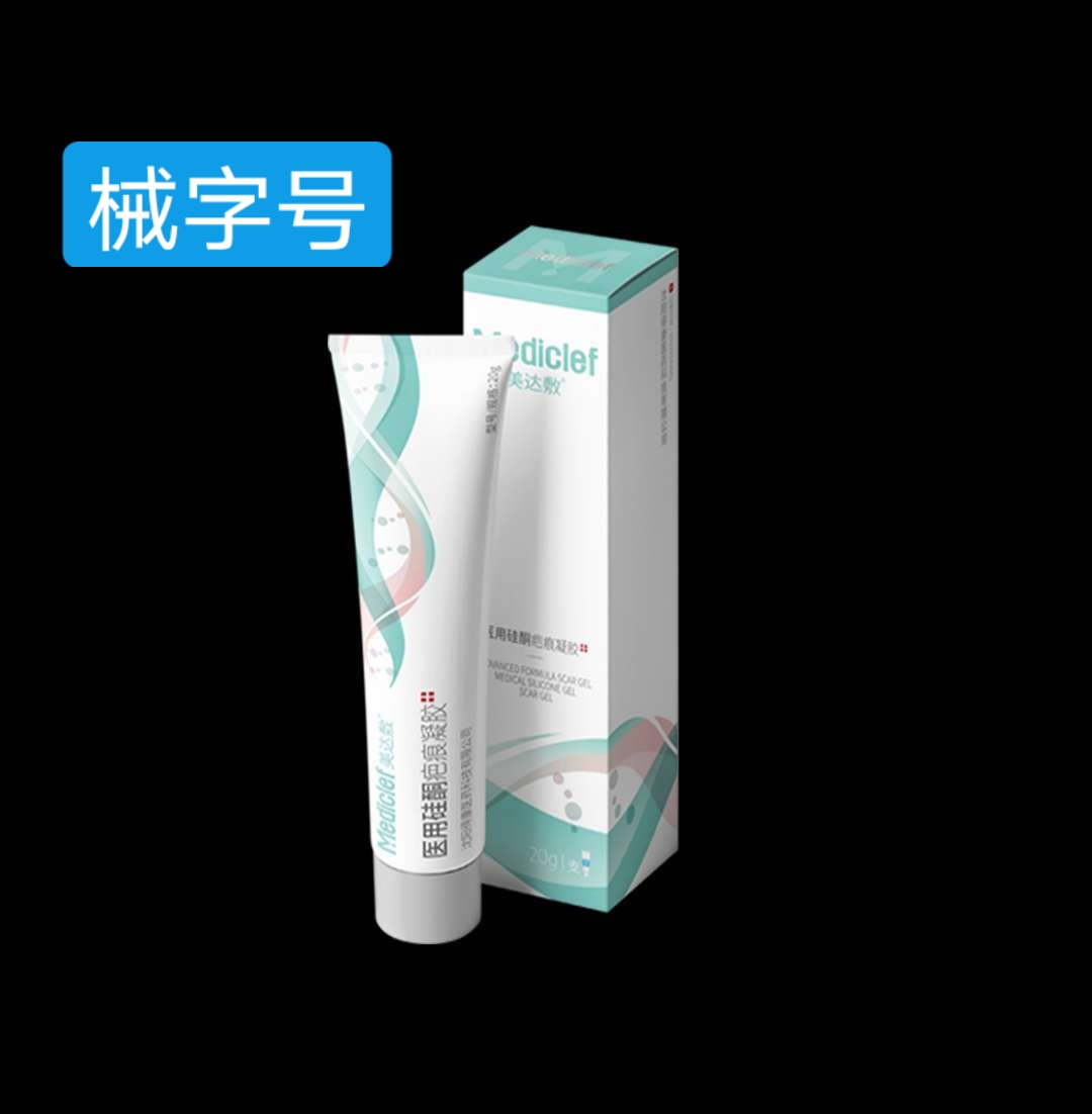 医用硅酮疤痕凝胶 20g