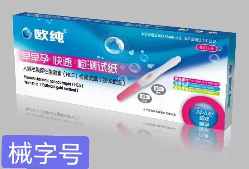 早早孕快速检测试纸﹒笔型1人份