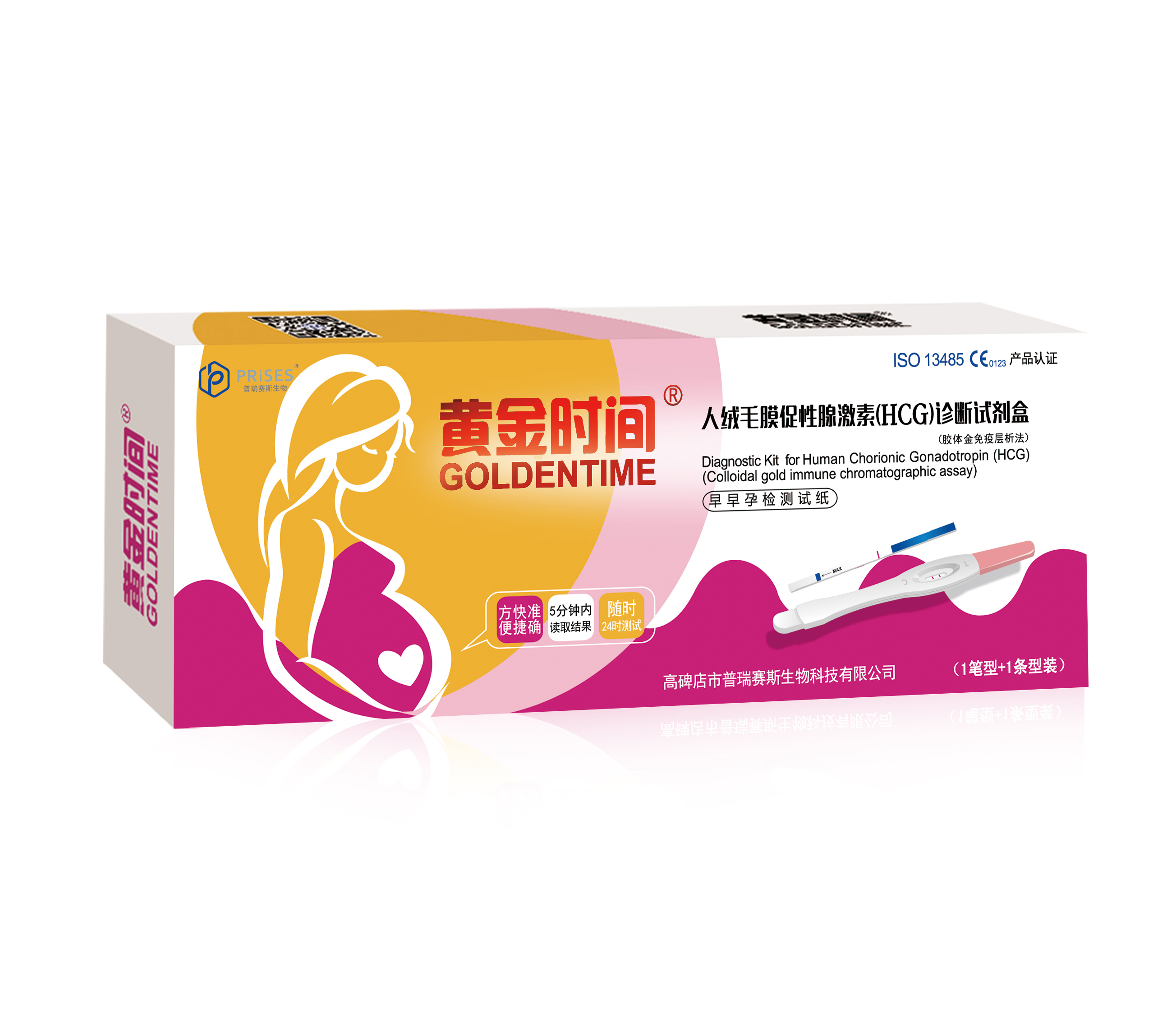 黄金时间 早早孕检测试纸   1笔型 +1条型