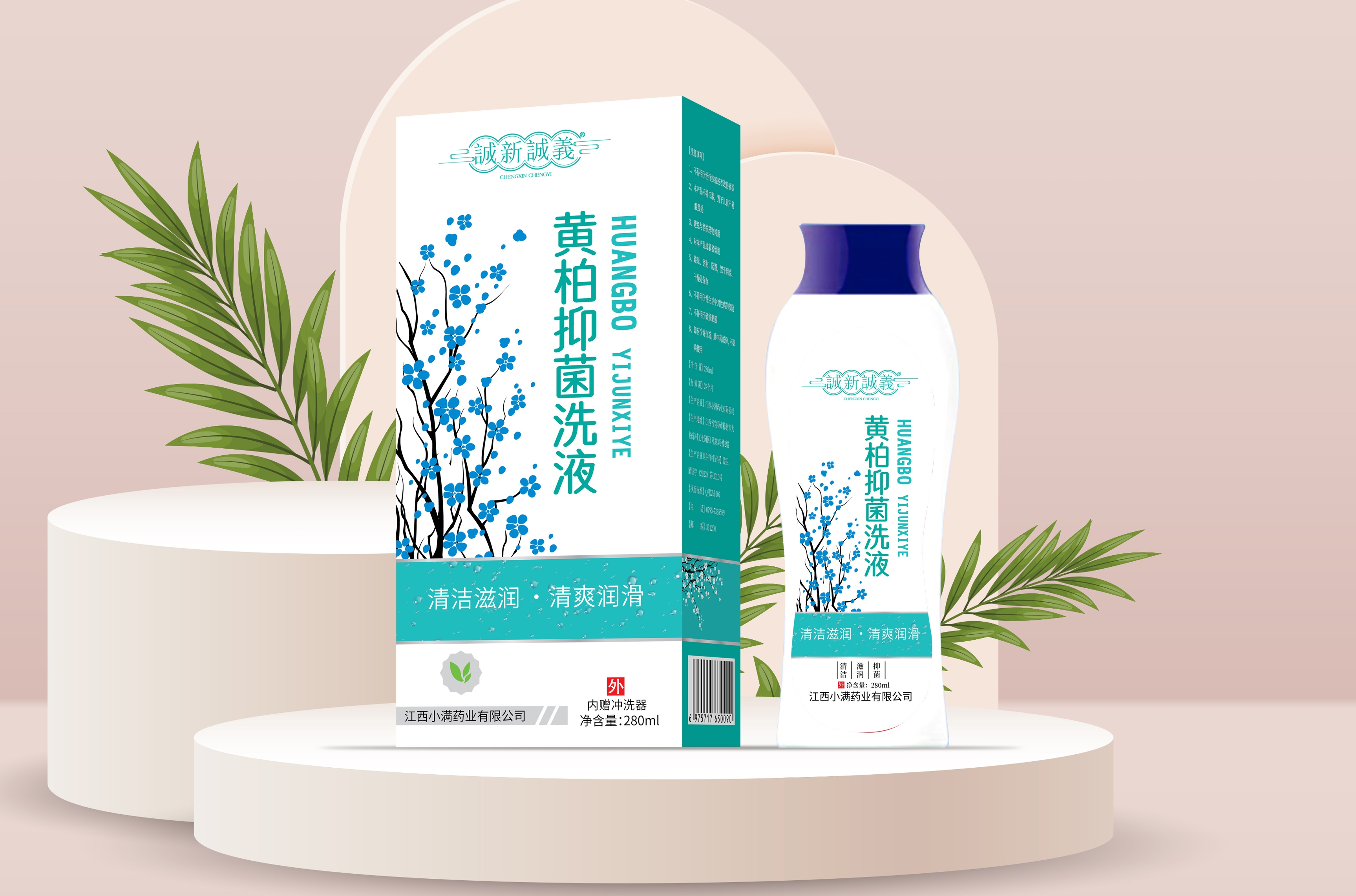 小满   黄柏抑菌洗液 280ml
