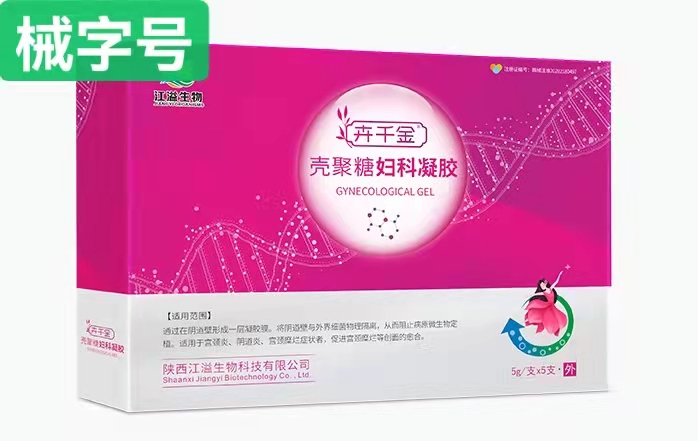 卉千金 壳聚糖妇科凝胶 5g*5支