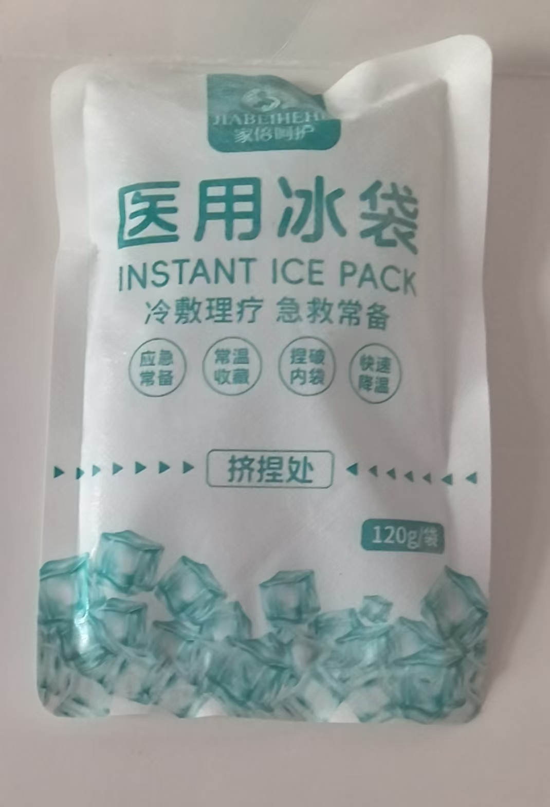 医用冰袋 120g