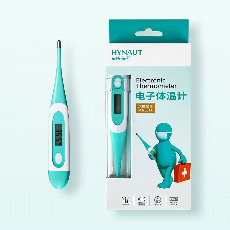 电子体温计    医保