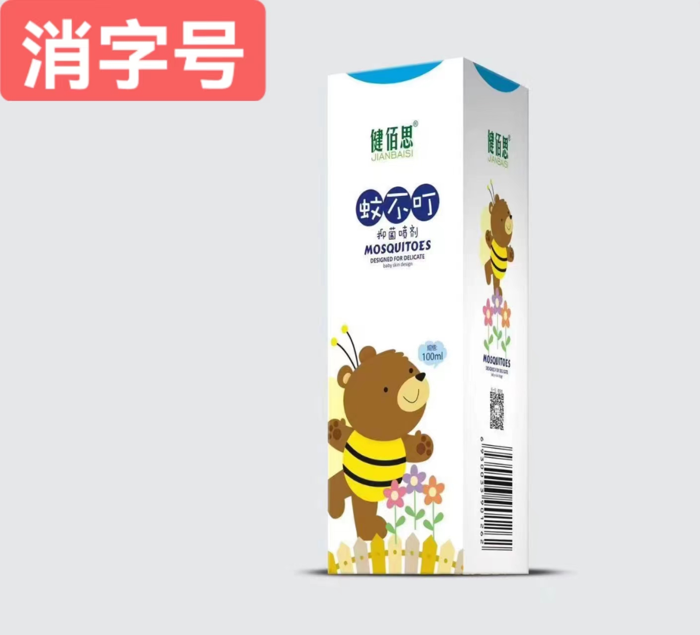  蚊不叮抑菌喷剂 100ml