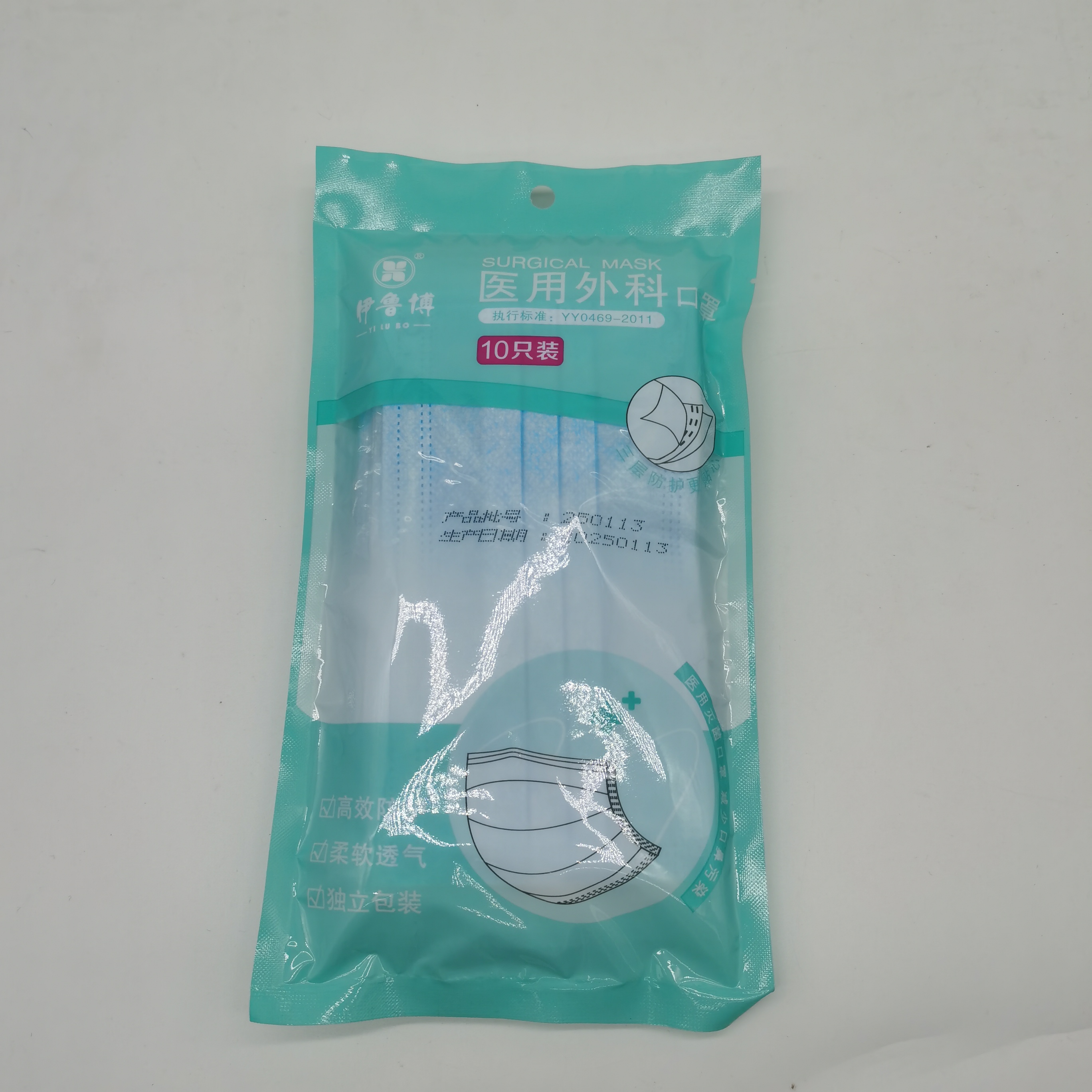 医用外科口罩 10只 蓝色独立包装