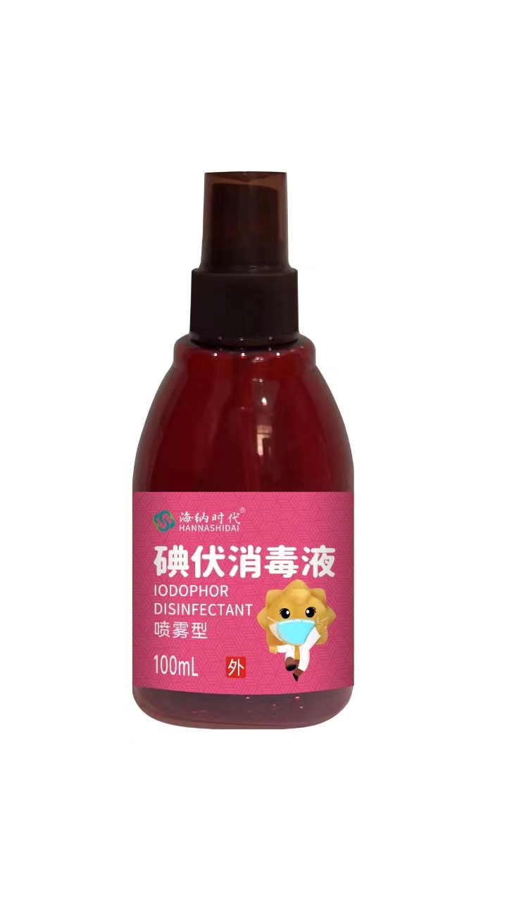 碘伏消毒液 喷雾型 100ml