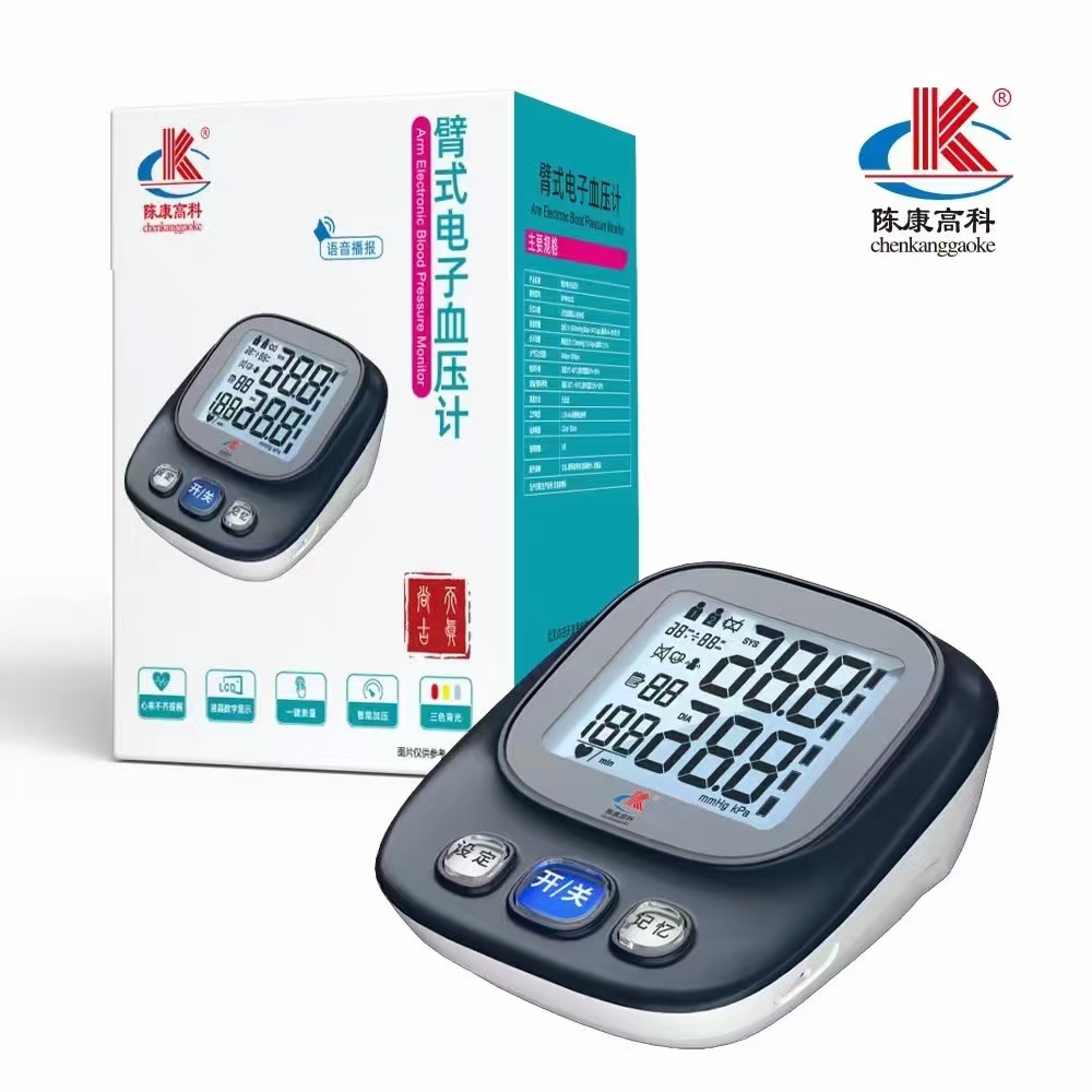 臂式电子血压计