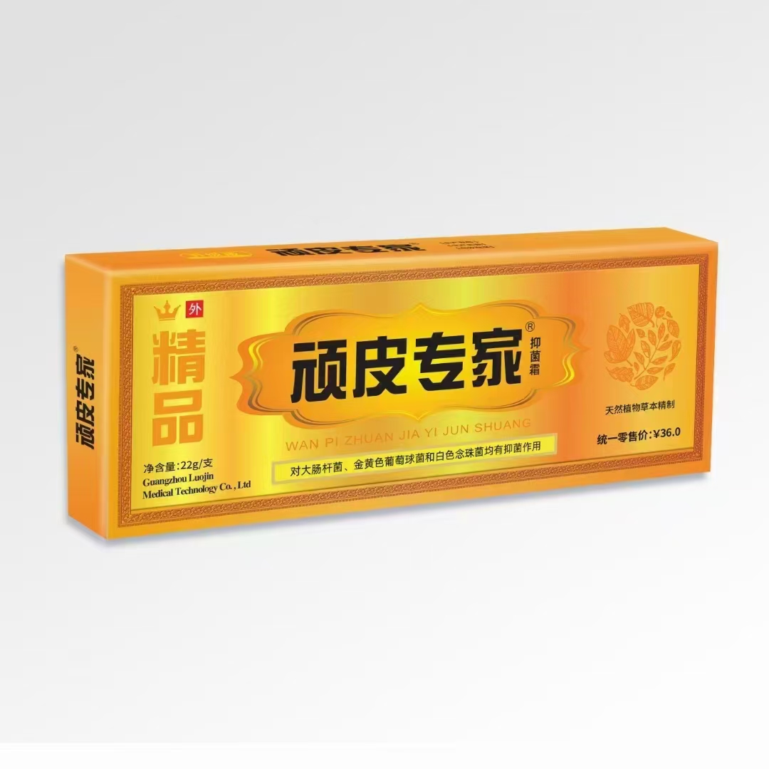 顽皮专家抑菌霜 22g/支（一品一码正规可查询