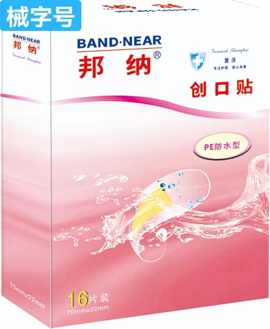 邦纳 创口贴 防水型 16片