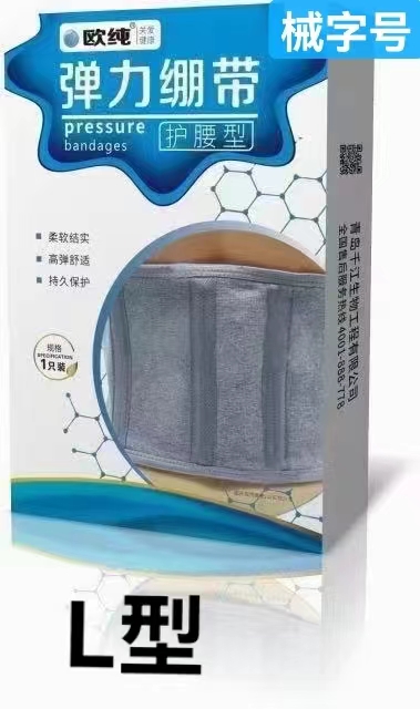 欧纯 弹力绷带 护腰型 L型 1只