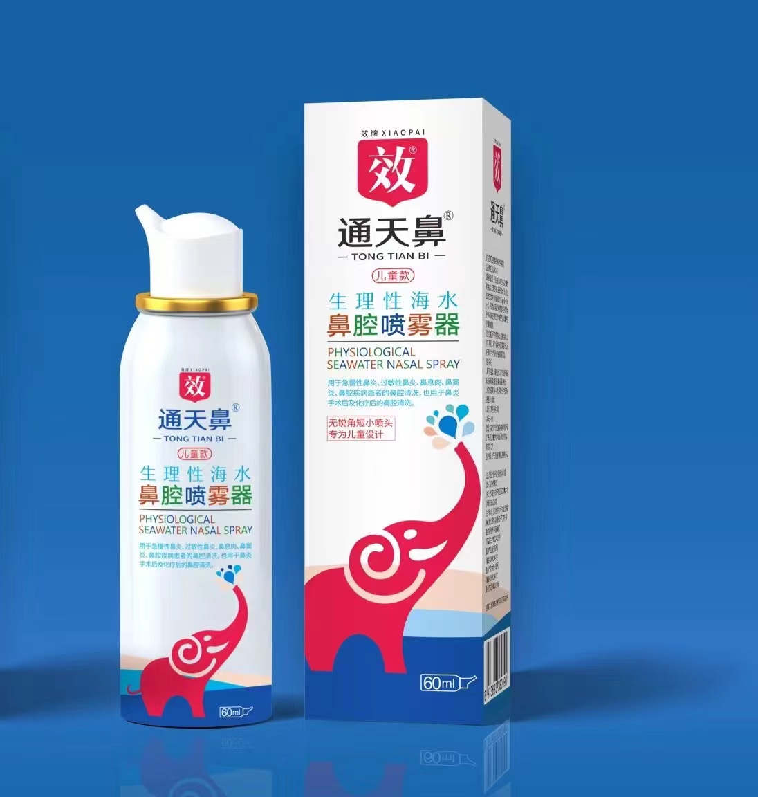 生理性海水鼻腔喷雾器儿童款  60ml