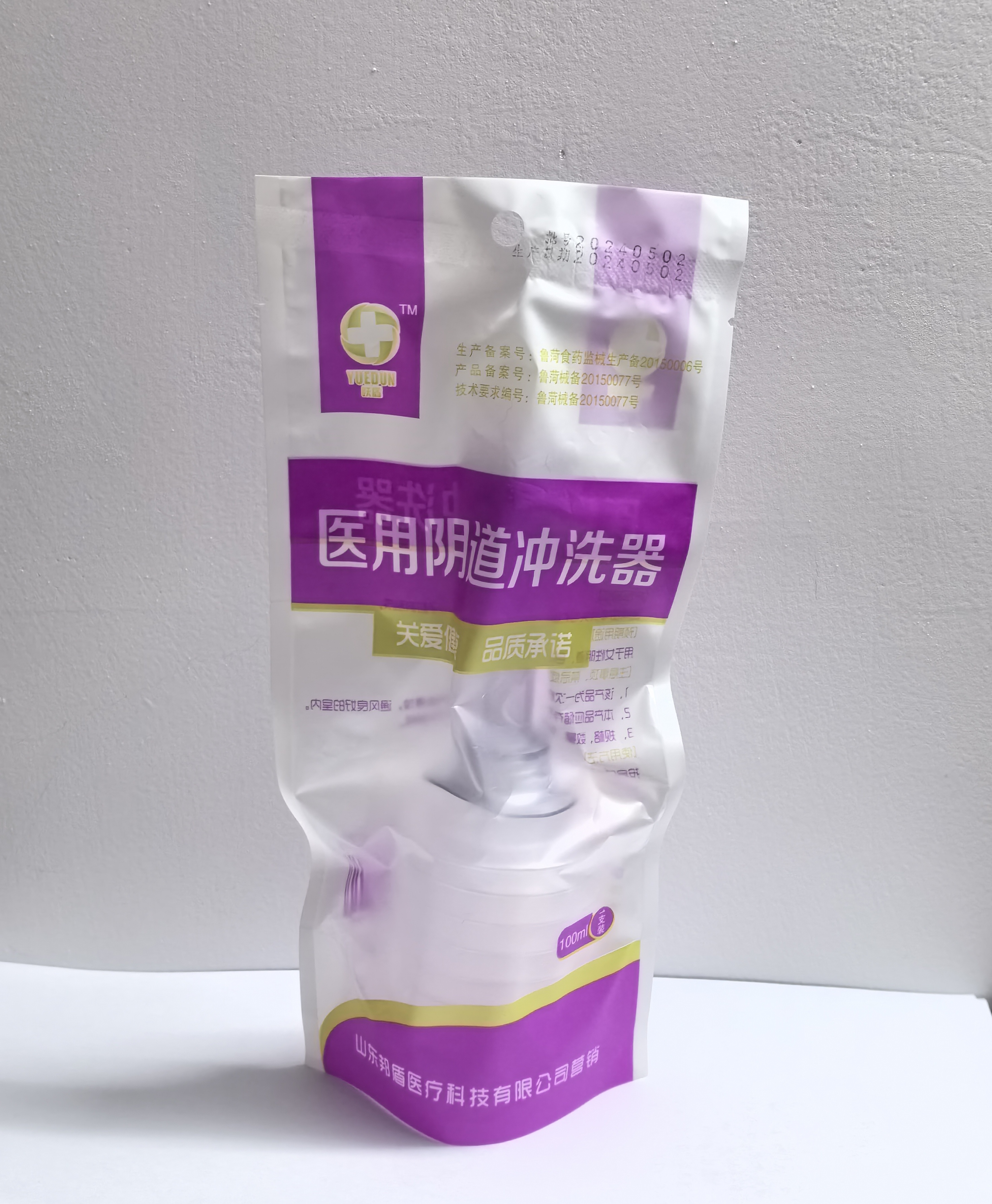 医用阴道冲洗器（跃盾）100ml  1支